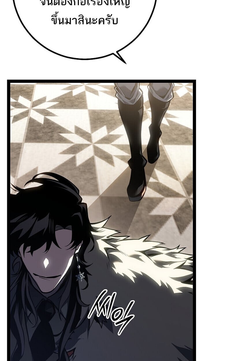 Regressing as the Reincarnated Bastard of the Sword Clan ตอนที่ 60 121