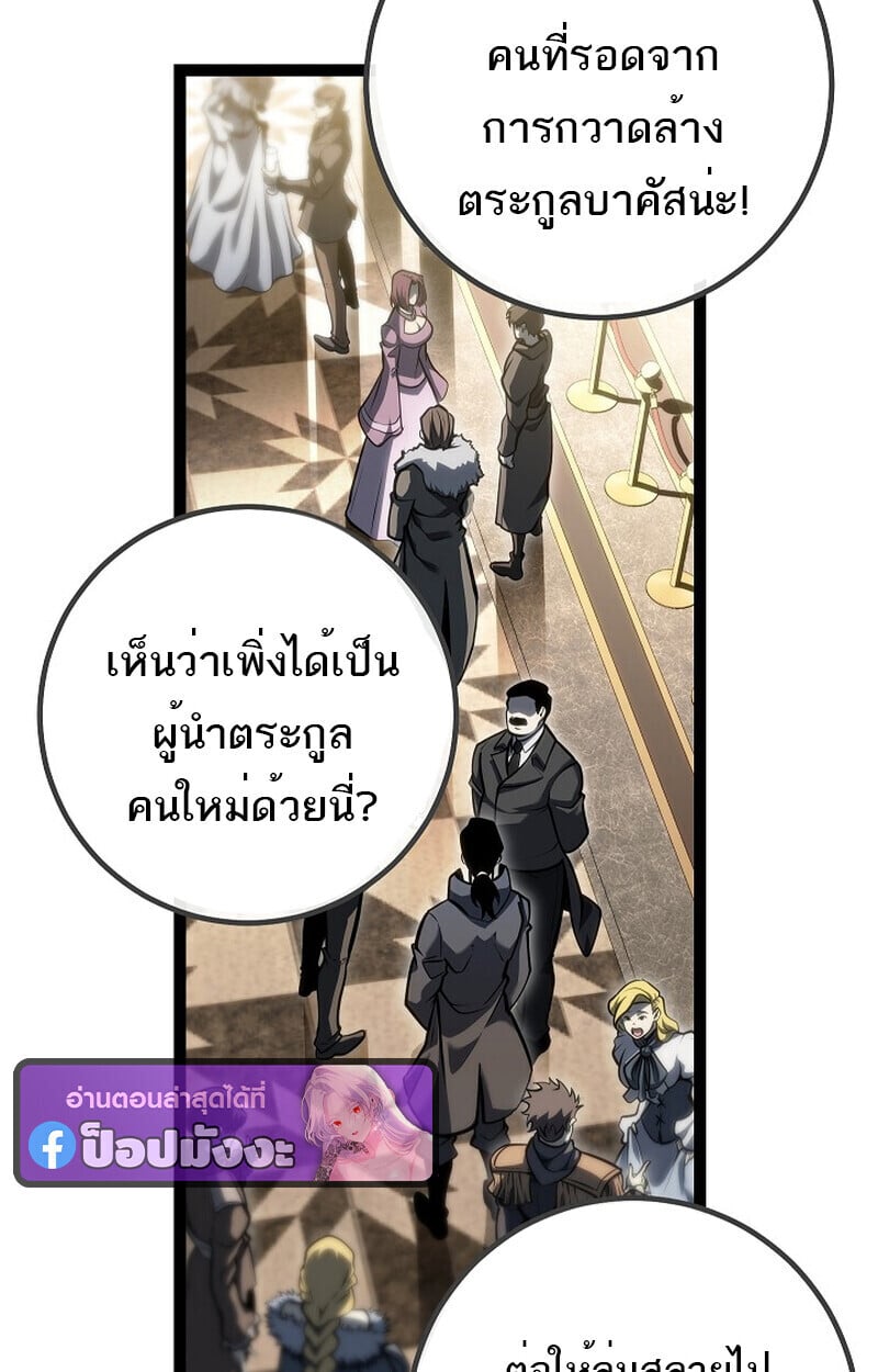 Regressing as the Reincarnated Bastard of the Sword Clan ตอนที่ 60 129