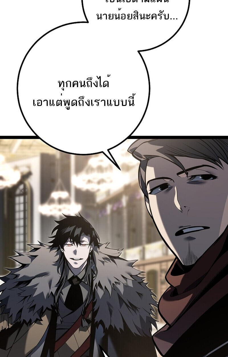 Regressing as the Reincarnated Bastard of the Sword Clan ตอนที่ 60 131