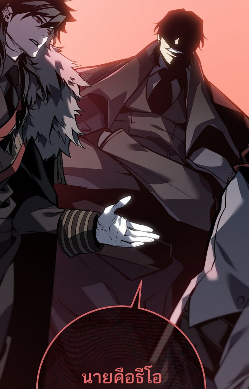 Regressing as the Reincarnated Bastard of the Sword Clan ตอนที่ 60 134