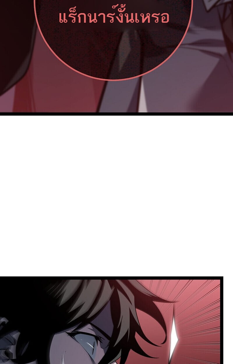 Regressing as the Reincarnated Bastard of the Sword Clan ตอนที่ 60 135