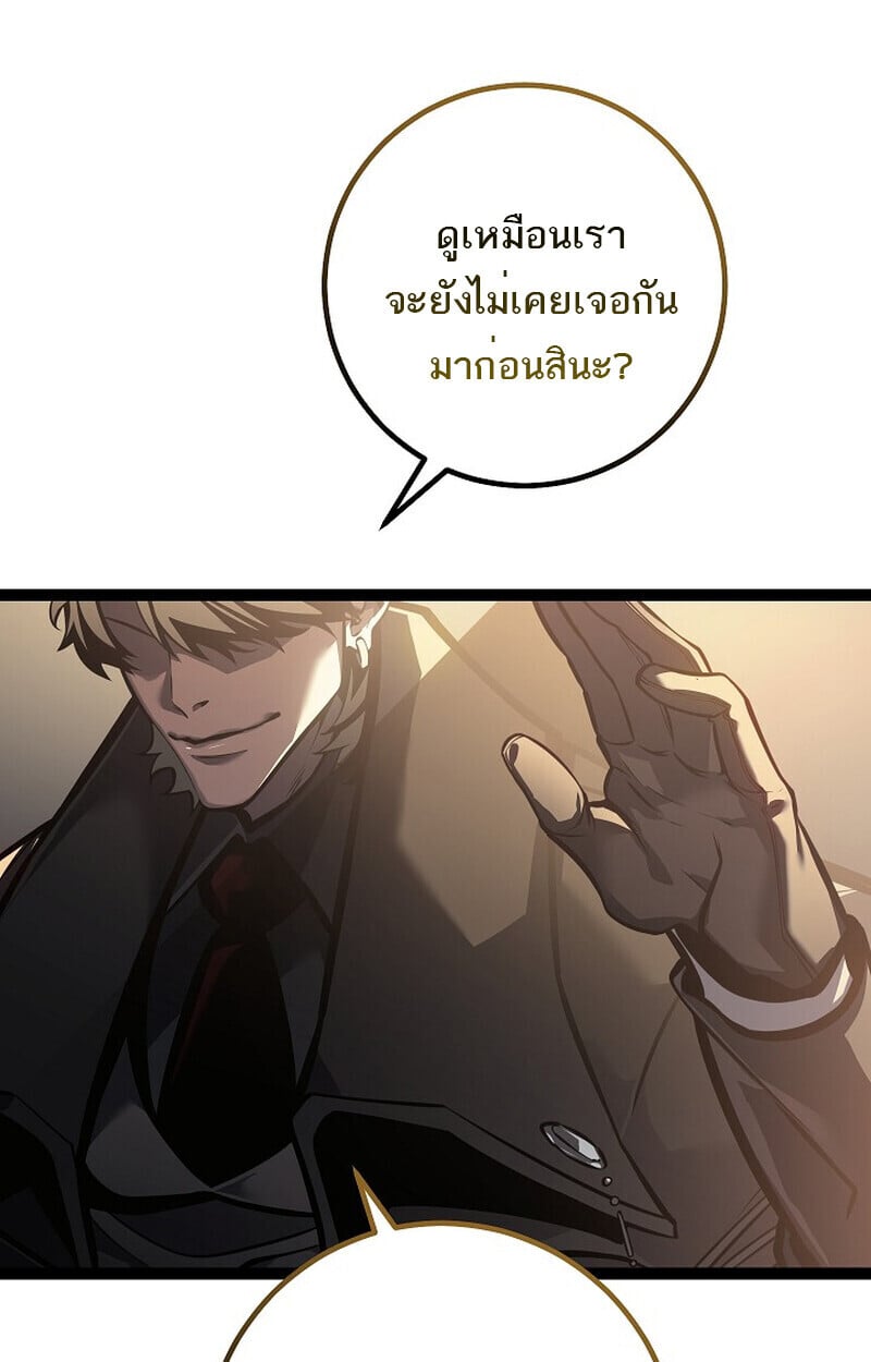 Regressing as the Reincarnated Bastard of the Sword Clan ตอนที่ 60 137