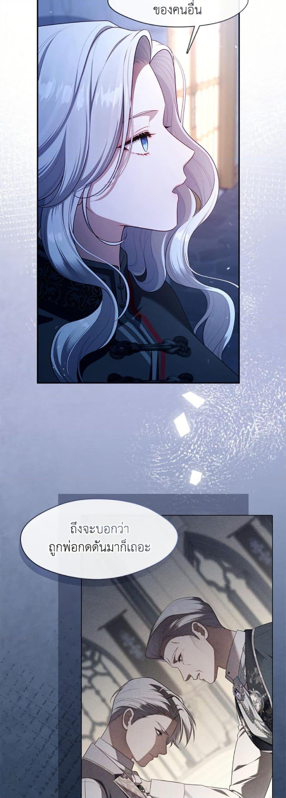 S-Class Hunter Doesn ตอนที่ 60 14