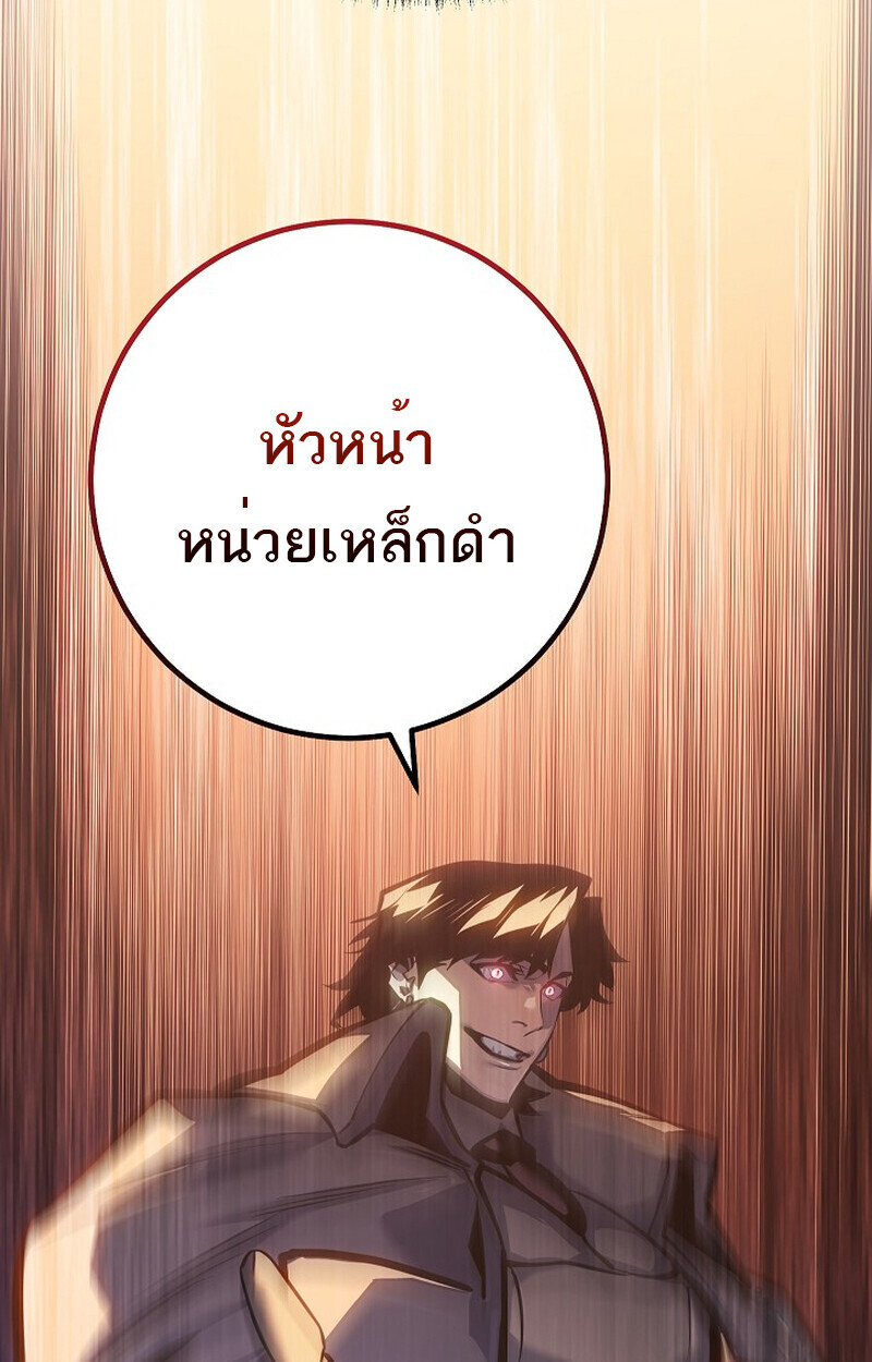 Regressing as the Reincarnated Bastard of the Sword Clan ตอนที่ 60 142