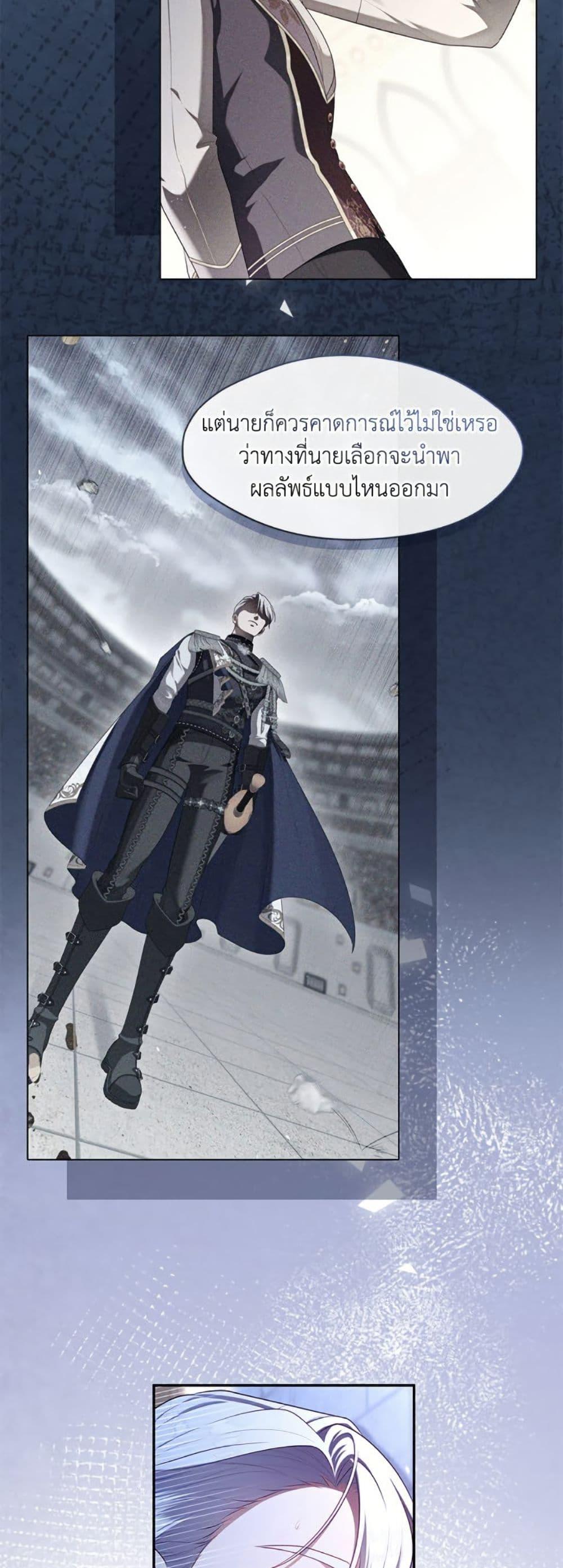 S-Class Hunter Doesn ตอนที่ 60 15