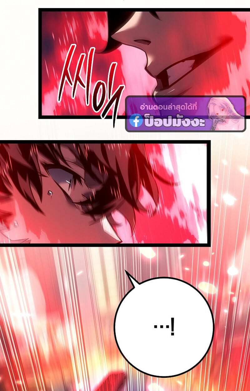Regressing as the Reincarnated Bastard of the Sword Clan ตอนที่ 60 166