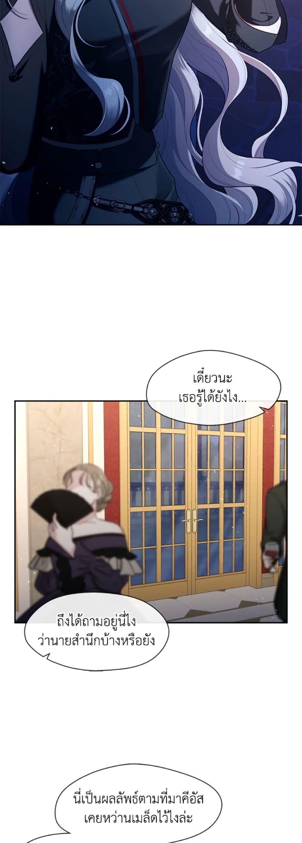 S-Class Hunter Doesn ตอนที่ 60 17