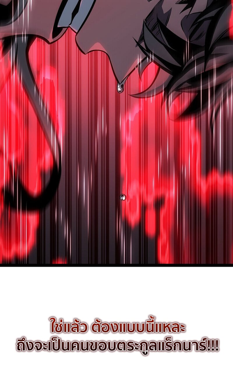Regressing as the Reincarnated Bastard of the Sword Clan ตอนที่ 60 176