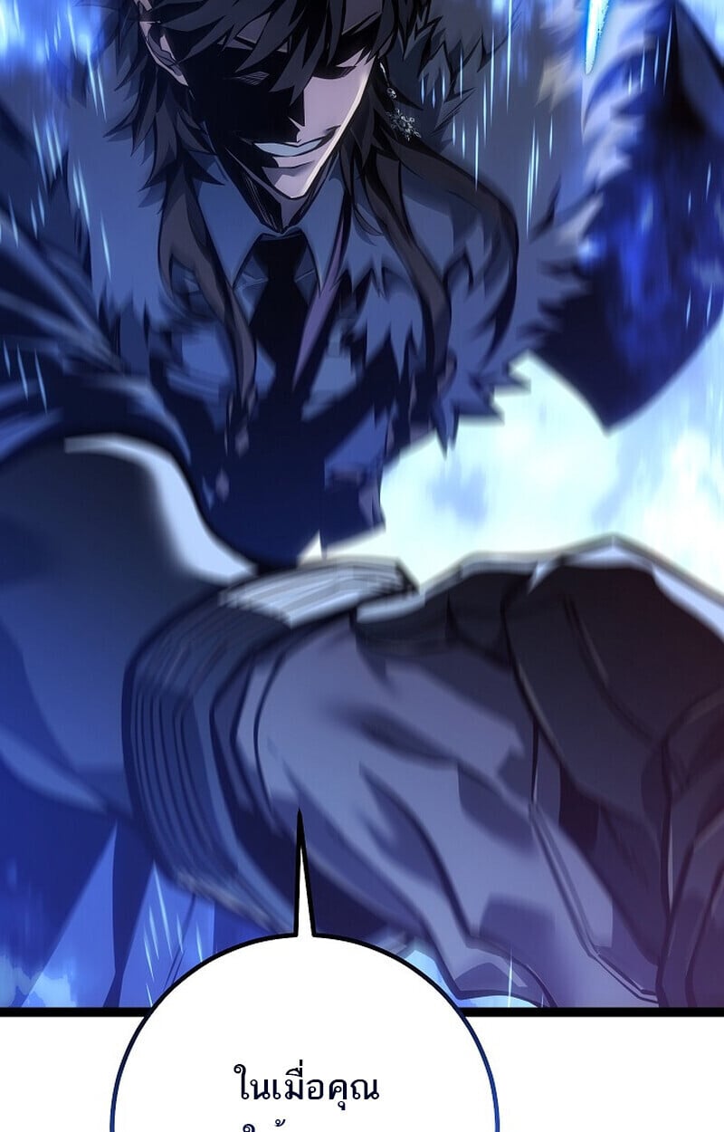 Regressing as the Reincarnated Bastard of the Sword Clan ตอนที่ 60 180