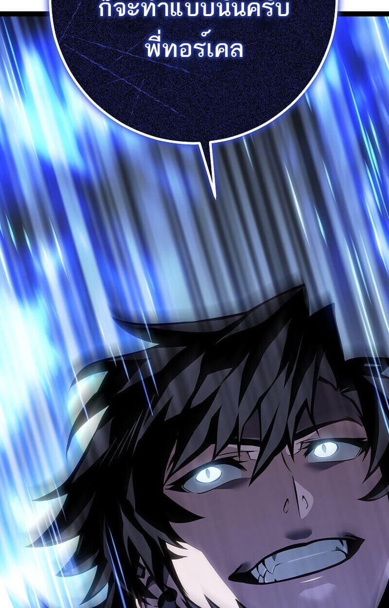 Regressing as the Reincarnated Bastard of the Sword Clan ตอนที่ 60 182