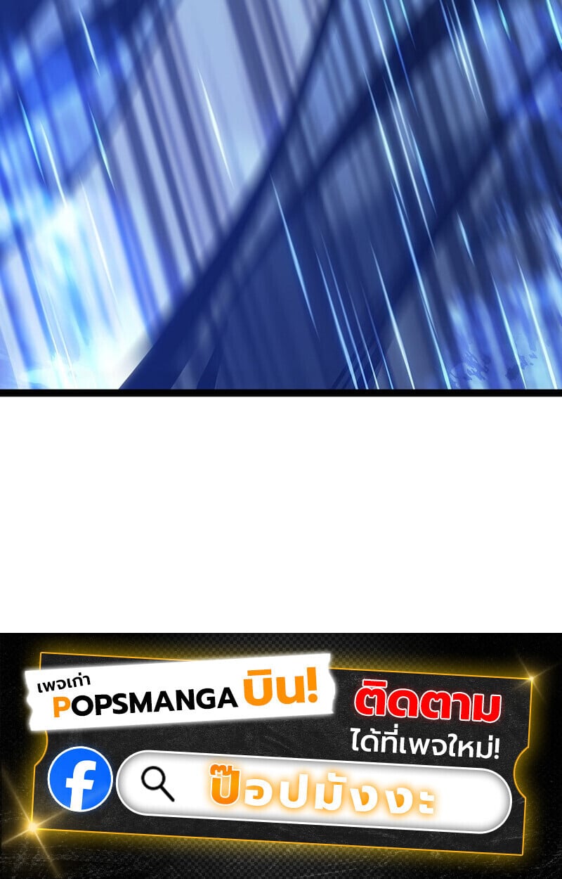 Regressing as the Reincarnated Bastard of the Sword Clan ตอนที่ 60 185