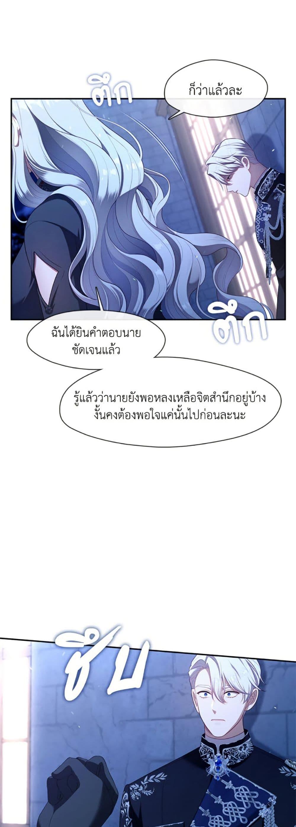 S-Class Hunter Doesn ตอนที่ 60 26