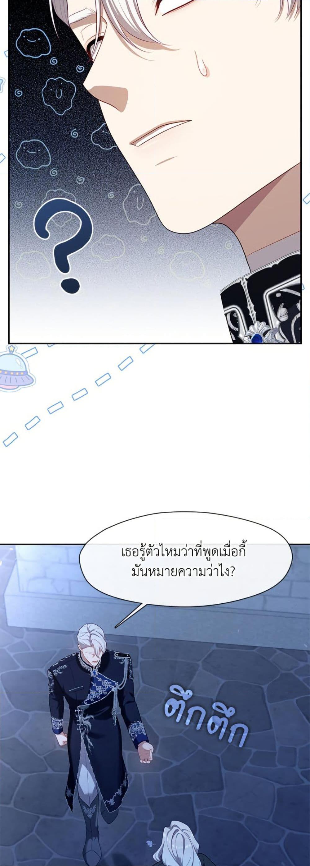 S-Class Hunter Doesn ตอนที่ 60 29