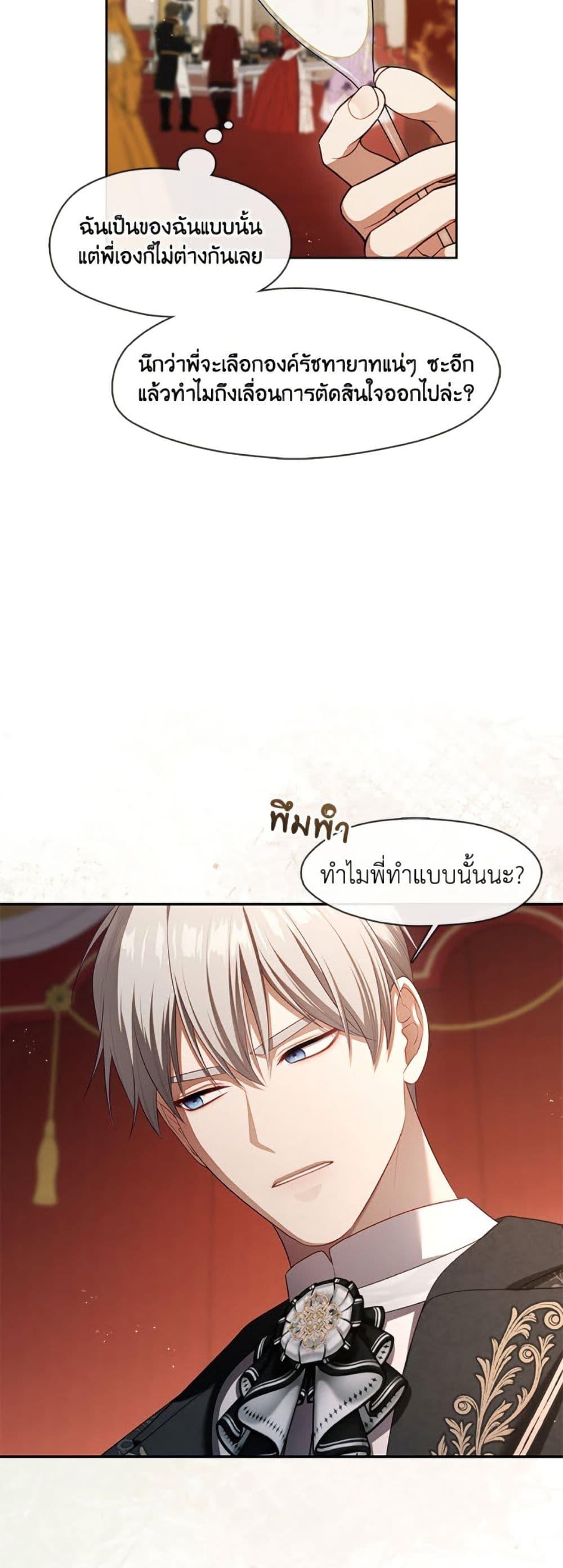 S-Class Hunter Doesn ตอนที่ 60 38