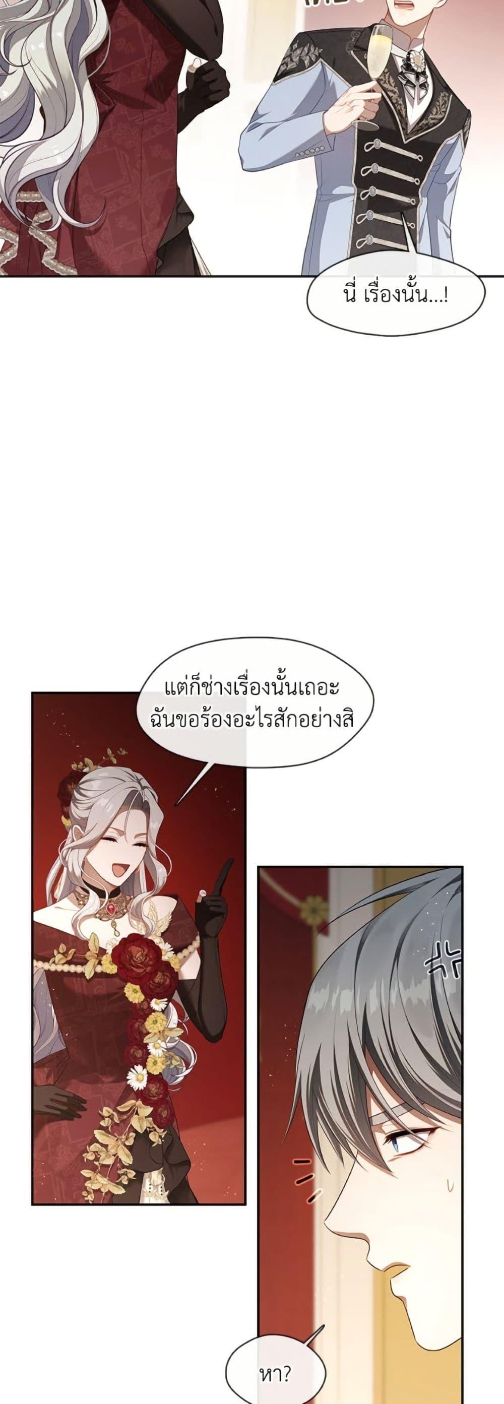 S-Class Hunter Doesn ตอนที่ 60 46