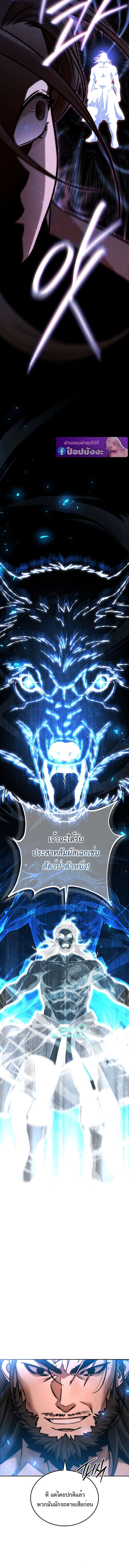 The Divine Demon ตอนที่ 6 5