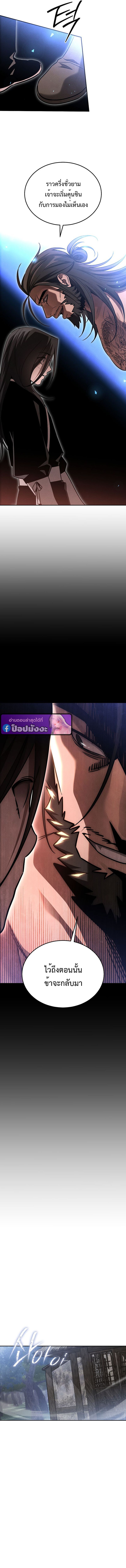 The Divine Demon ตอนที่ 6 6