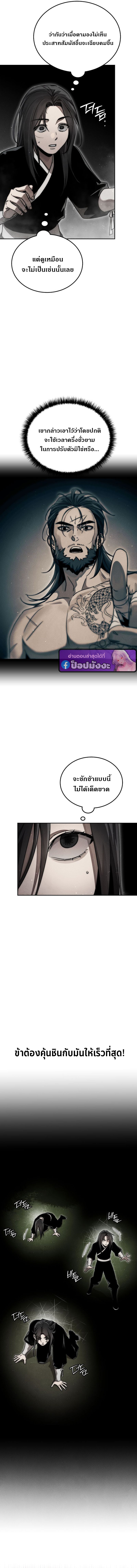 The Divine Demon ตอนที่ 6 7