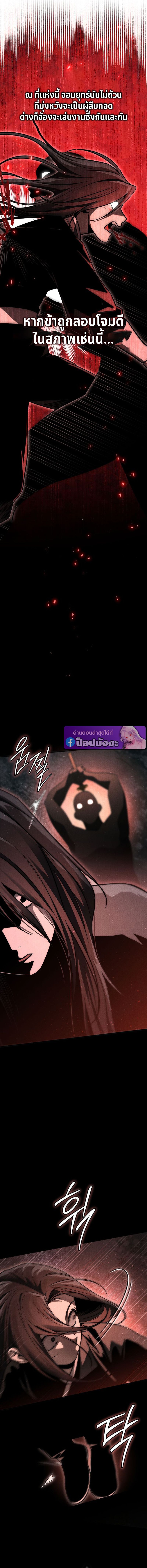 The Divine Demon ตอนที่ 6 8