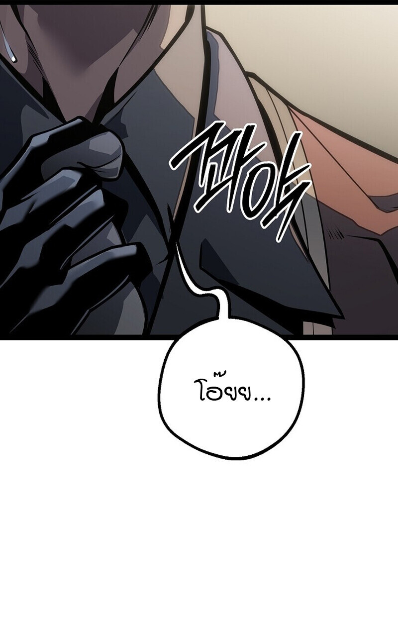 Regressing as the Reincarnated Bastard of the Sword Clan ตอนที่ 61 4