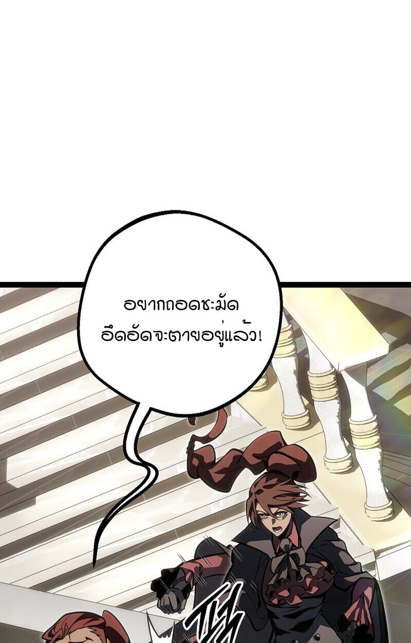 Regressing as the Reincarnated Bastard of the Sword Clan ตอนที่ 61 5