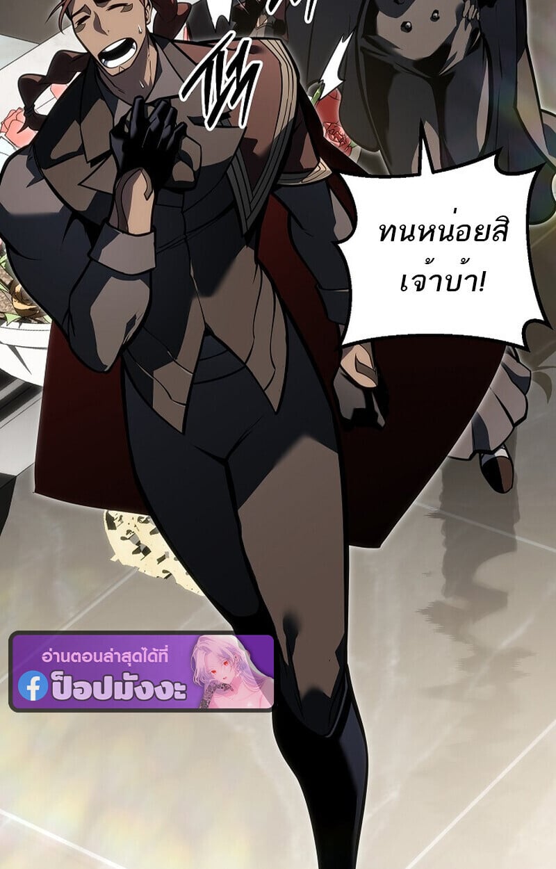 Regressing as the Reincarnated Bastard of the Sword Clan ตอนที่ 61 6