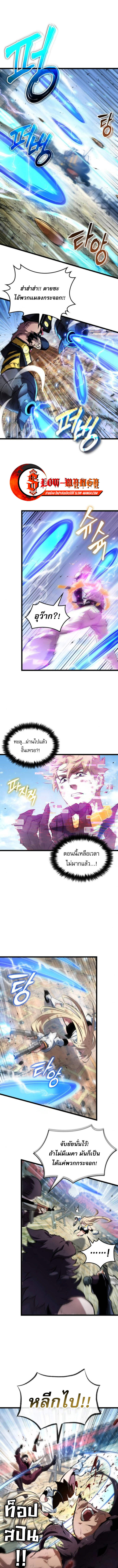 Light of Arad: Forerunner ตอนที่ 61 1