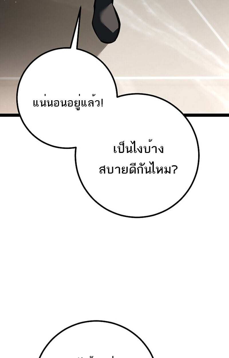 Regressing as the Reincarnated Bastard of the Sword Clan ตอนที่ 61 12