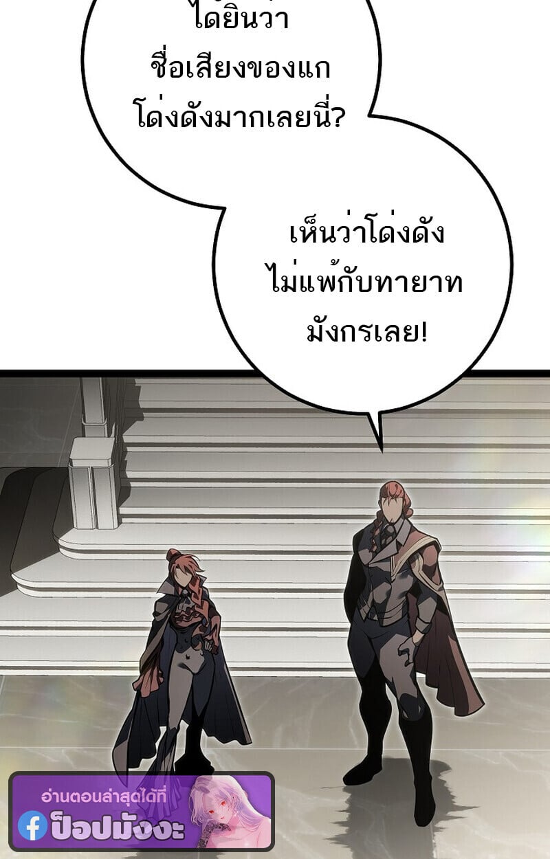 Regressing as the Reincarnated Bastard of the Sword Clan ตอนที่ 61 13