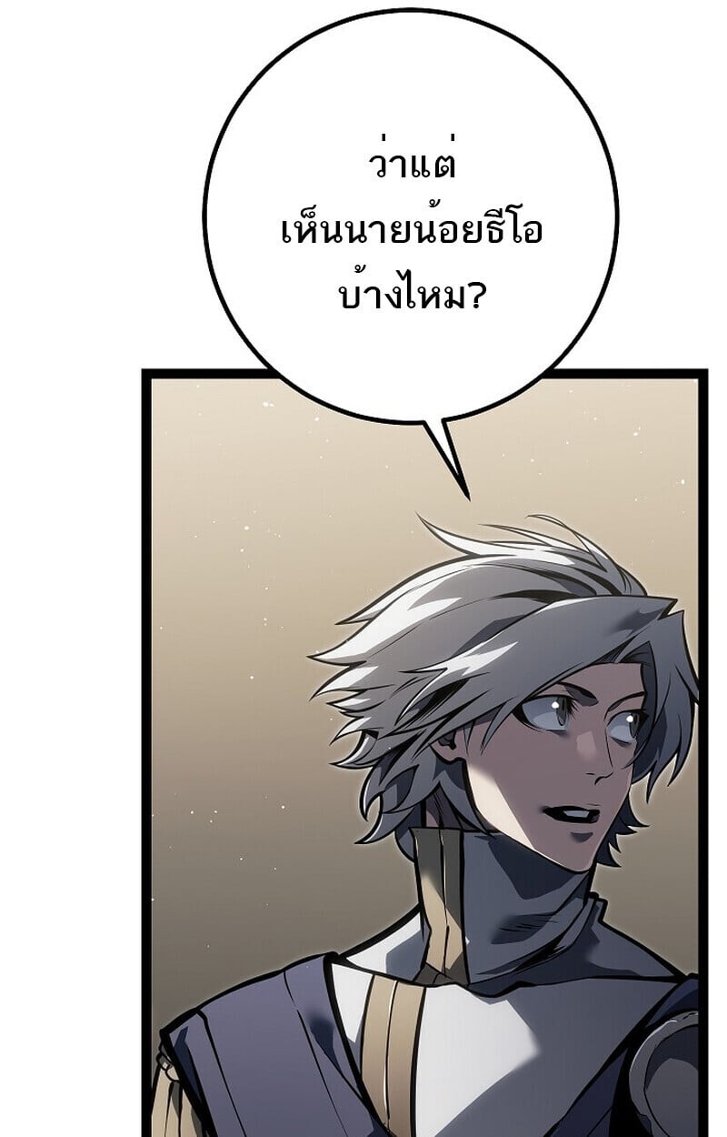 Regressing as the Reincarnated Bastard of the Sword Clan ตอนที่ 61 15