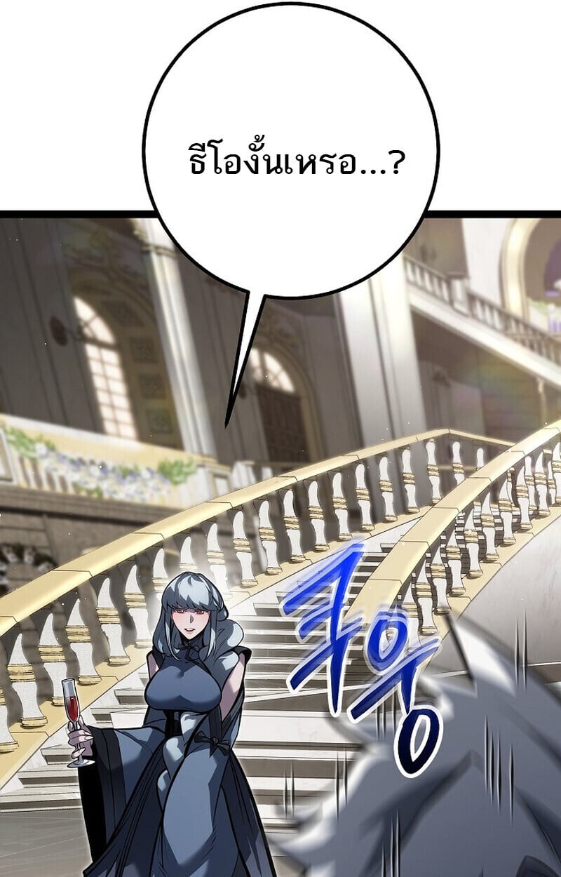 Regressing as the Reincarnated Bastard of the Sword Clan ตอนที่ 61 18