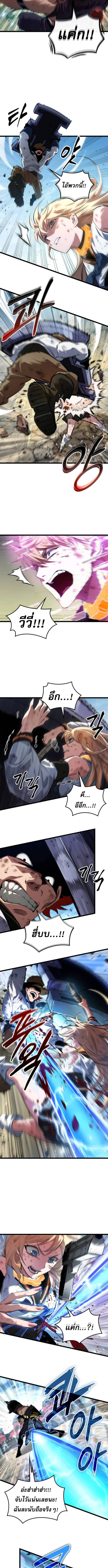 Light of Arad: Forerunner ตอนที่ 61 2