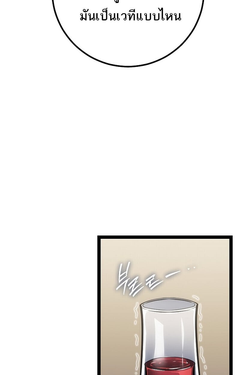 Regressing as the Reincarnated Bastard of the Sword Clan ตอนที่ 61 22