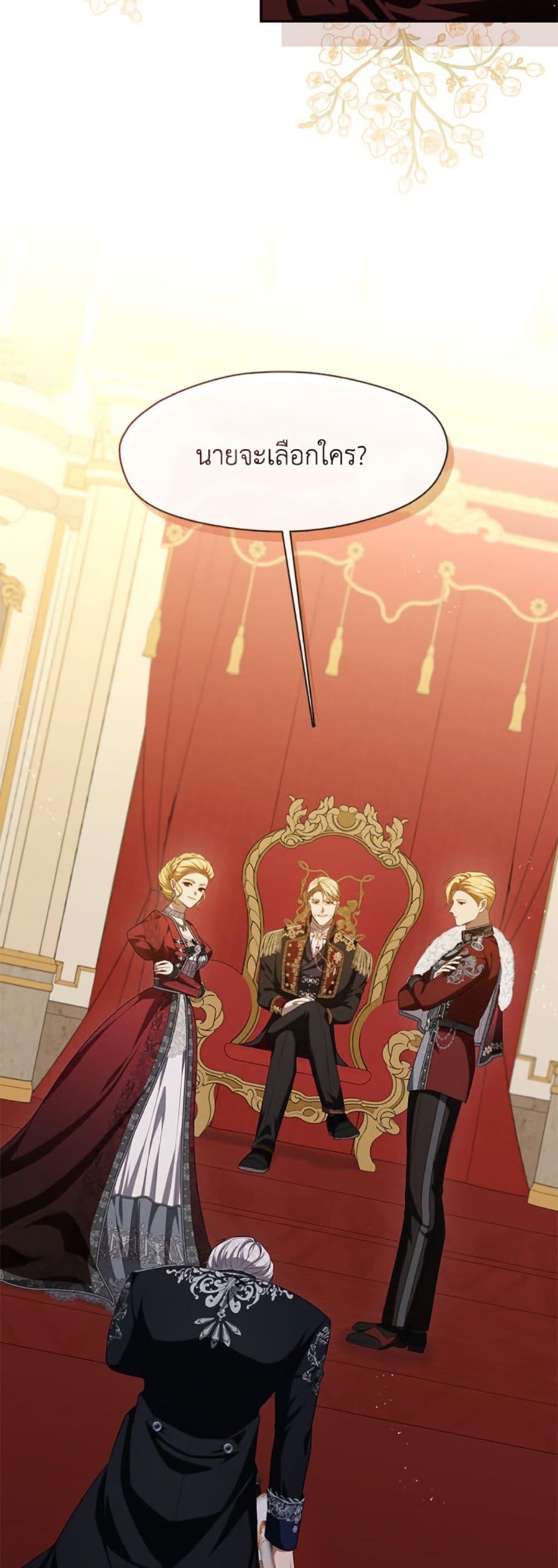 S-Class Hunter Doesn ตอนที่ 61 3