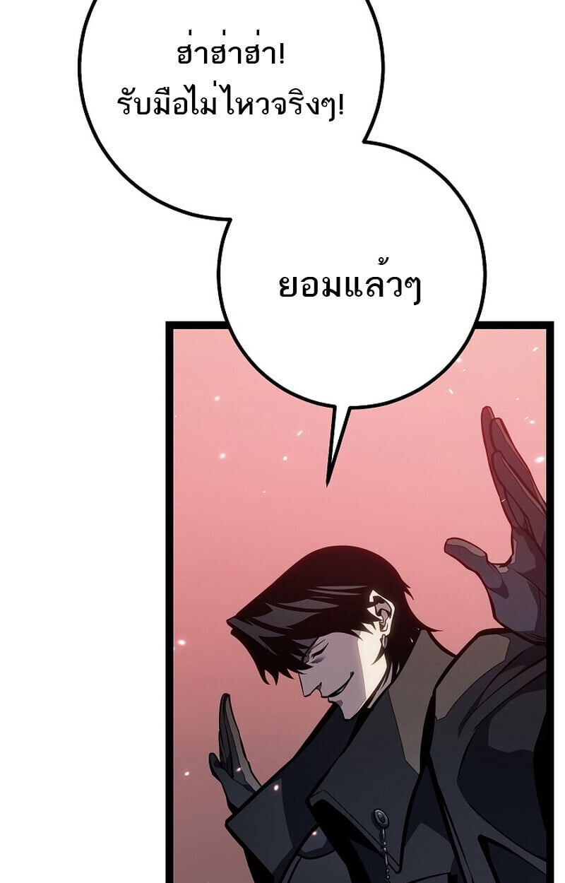 Regressing as the Reincarnated Bastard of the Sword Clan ตอนที่ 61 36