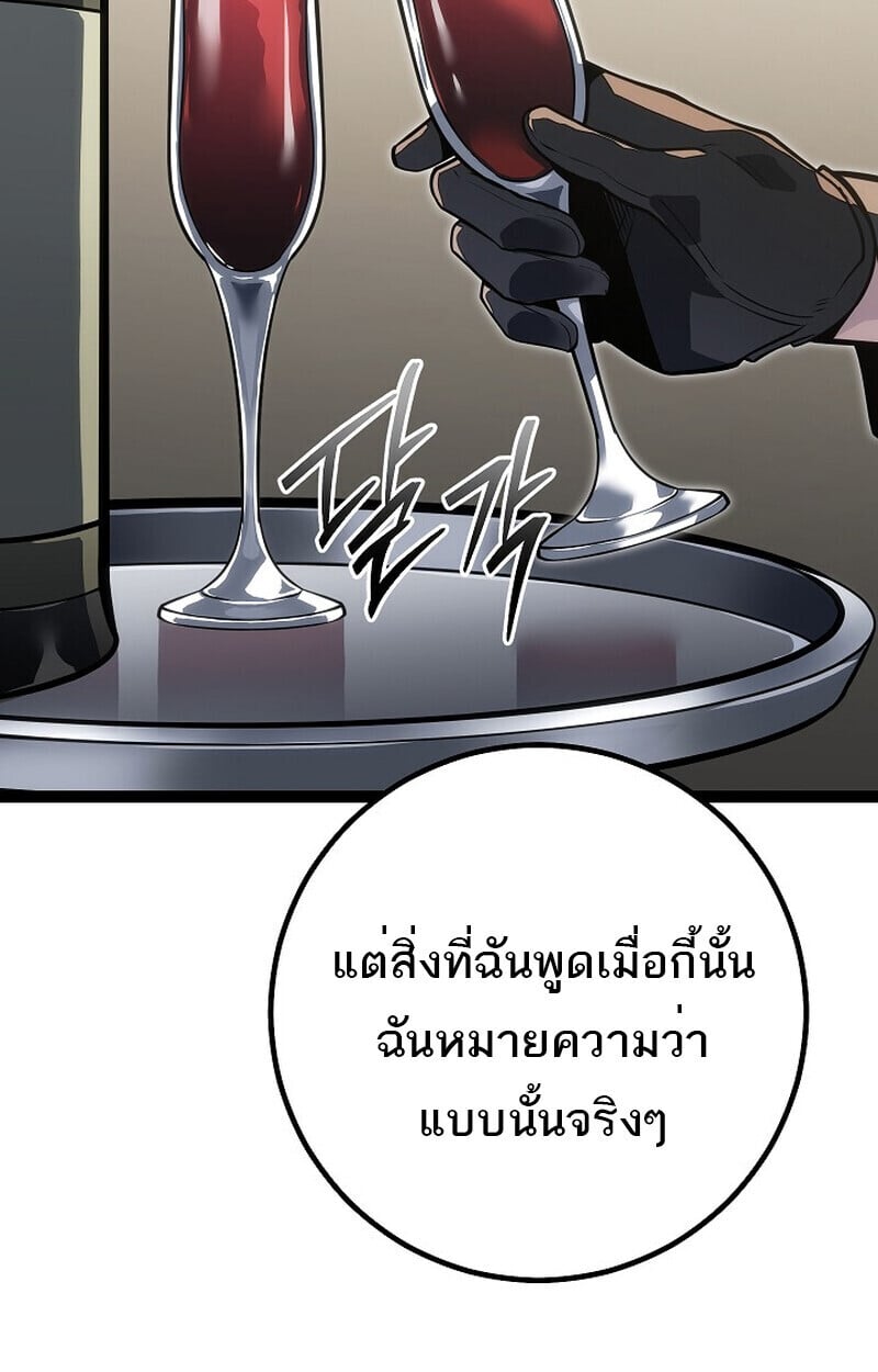 Regressing as the Reincarnated Bastard of the Sword Clan ตอนที่ 61 41