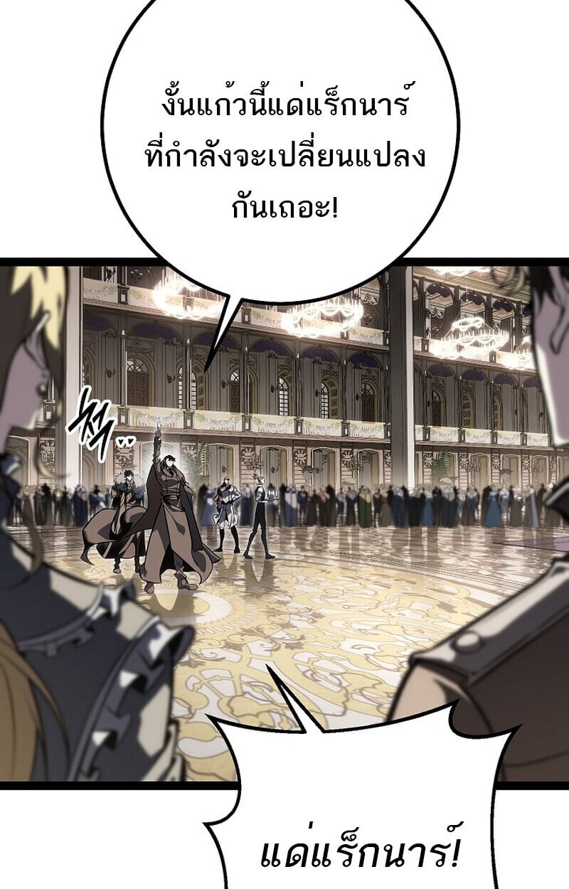 Regressing as the Reincarnated Bastard of the Sword Clan ตอนที่ 61 48