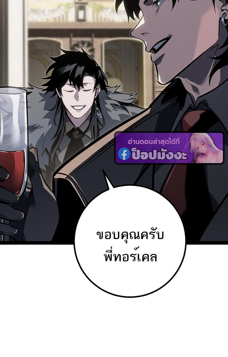Regressing as the Reincarnated Bastard of the Sword Clan ตอนที่ 61 53