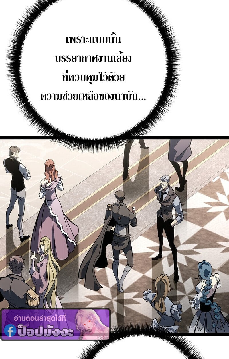 Regressing as the Reincarnated Bastard of the Sword Clan ตอนที่ 61 59