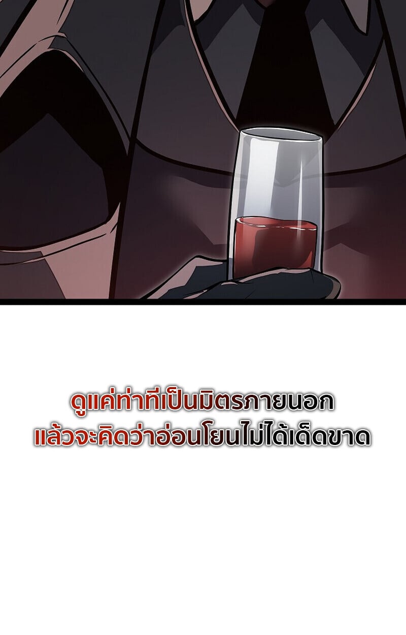 Regressing as the Reincarnated Bastard of the Sword Clan ตอนที่ 61 62