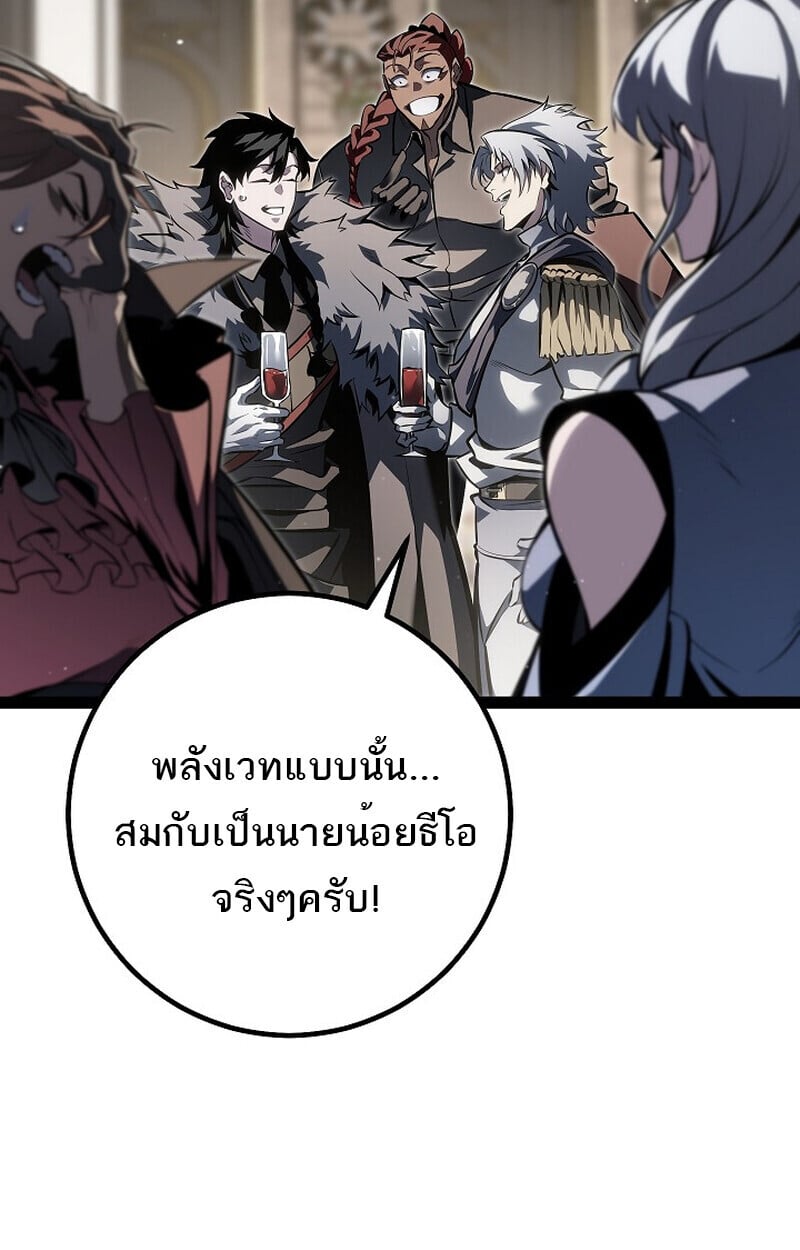 Regressing as the Reincarnated Bastard of the Sword Clan ตอนที่ 61 65