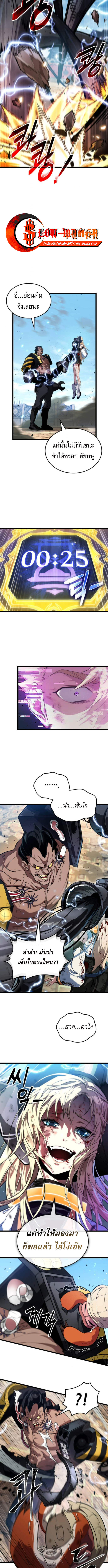 Light of Arad: Forerunner ตอนที่ 61 7