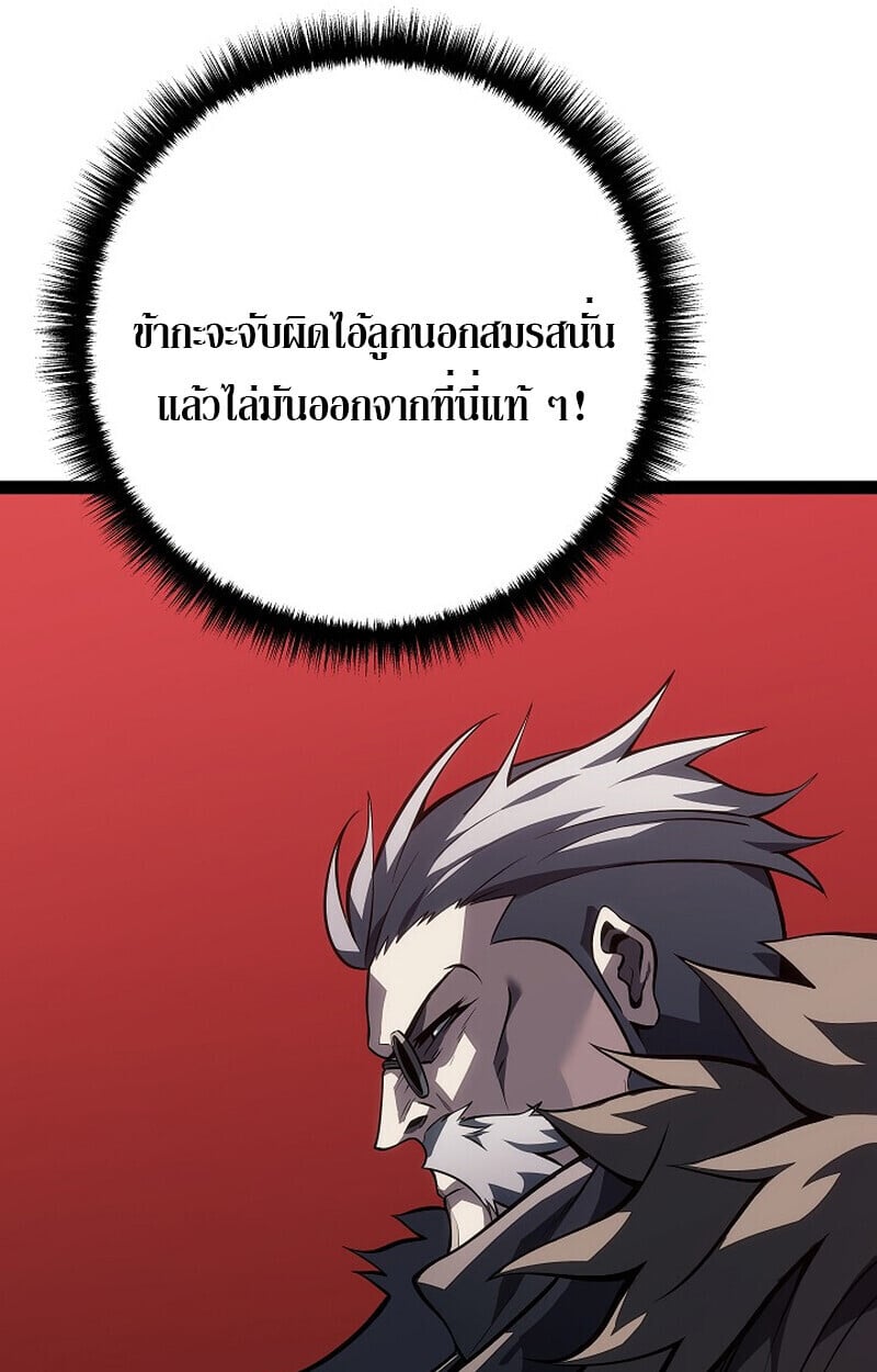 Regressing as the Reincarnated Bastard of the Sword Clan ตอนที่ 61 71