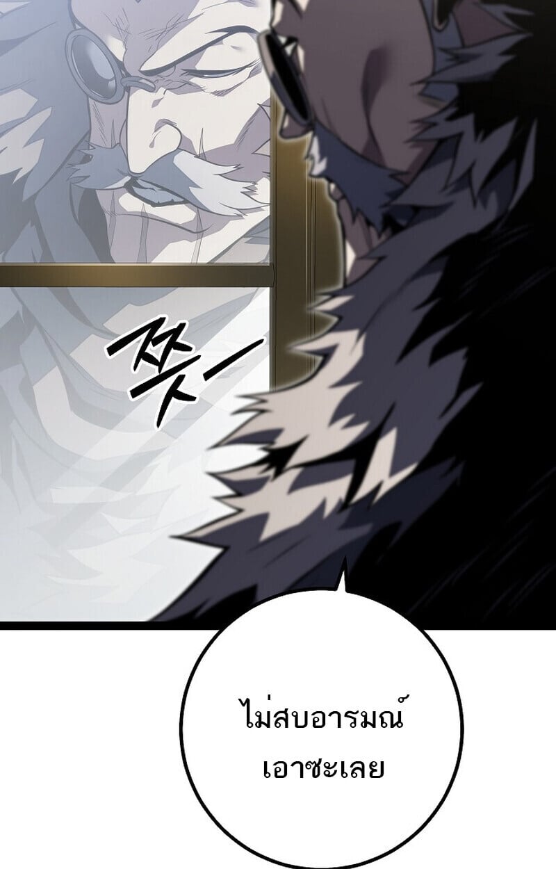 Regressing as the Reincarnated Bastard of the Sword Clan ตอนที่ 61 76