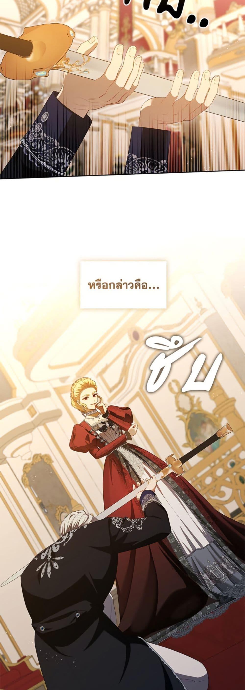 S-Class Hunter Doesn ตอนที่ 61 8