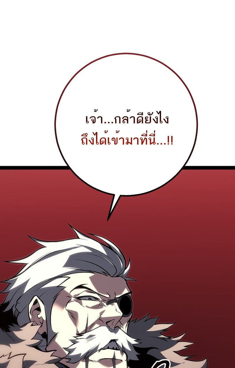 Regressing as the Reincarnated Bastard of the Sword Clan ตอนที่ 61 82