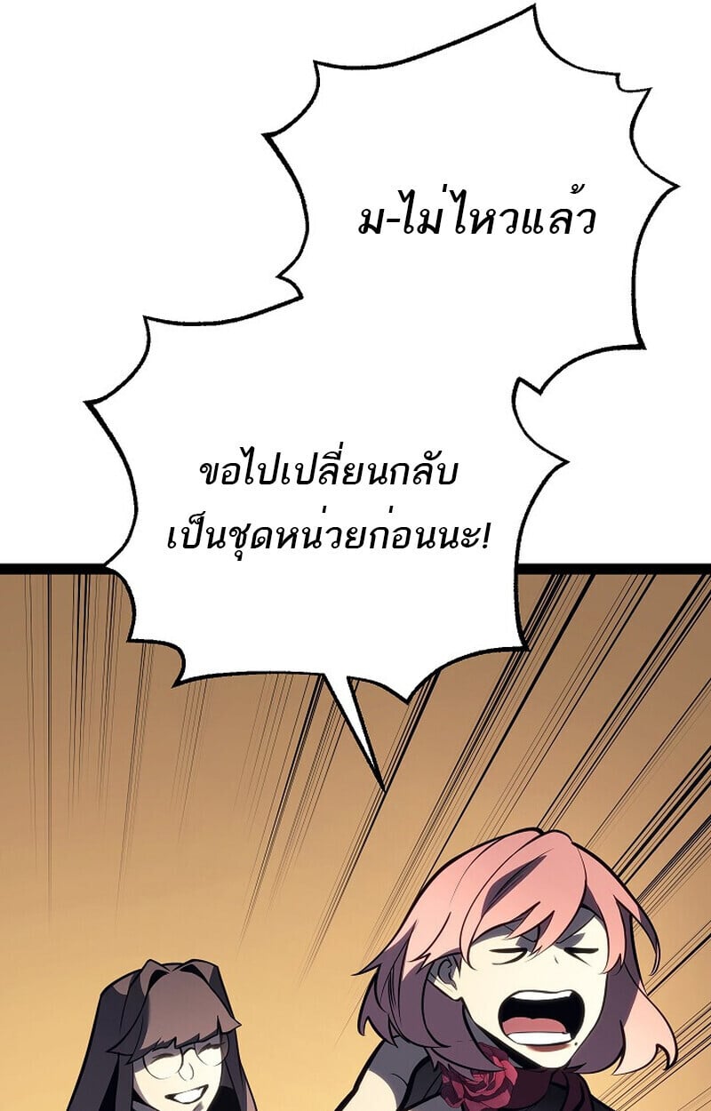 Regressing as the Reincarnated Bastard of the Sword Clan ตอนที่ 61 93