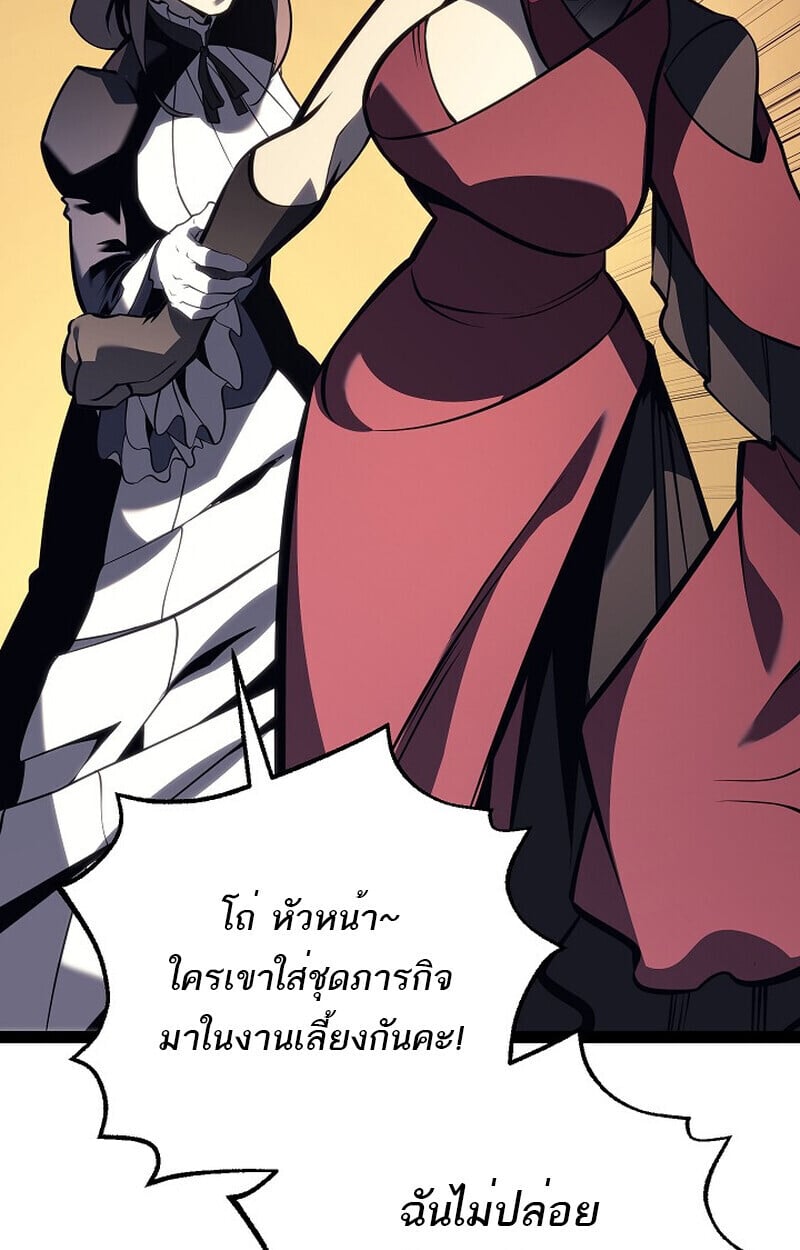 Regressing as the Reincarnated Bastard of the Sword Clan ตอนที่ 61 94
