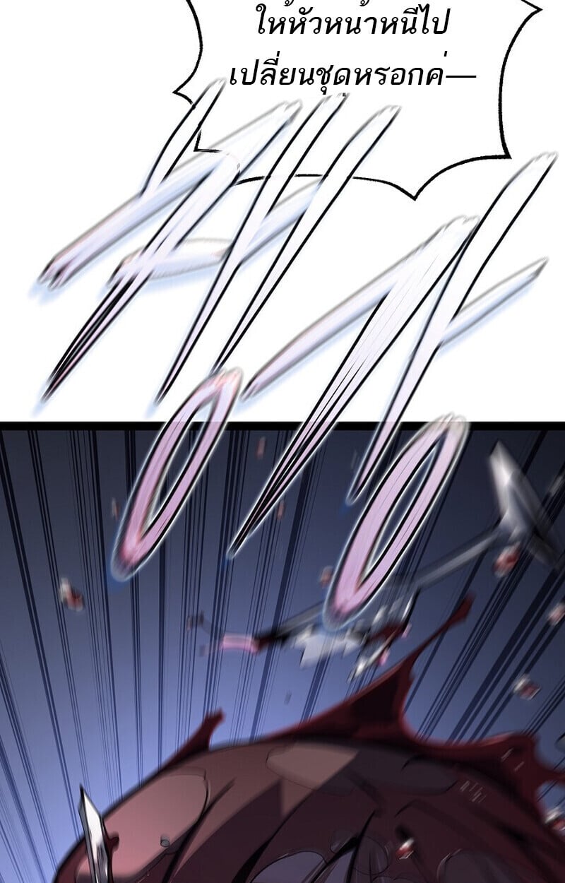 Regressing as the Reincarnated Bastard of the Sword Clan ตอนที่ 61 95