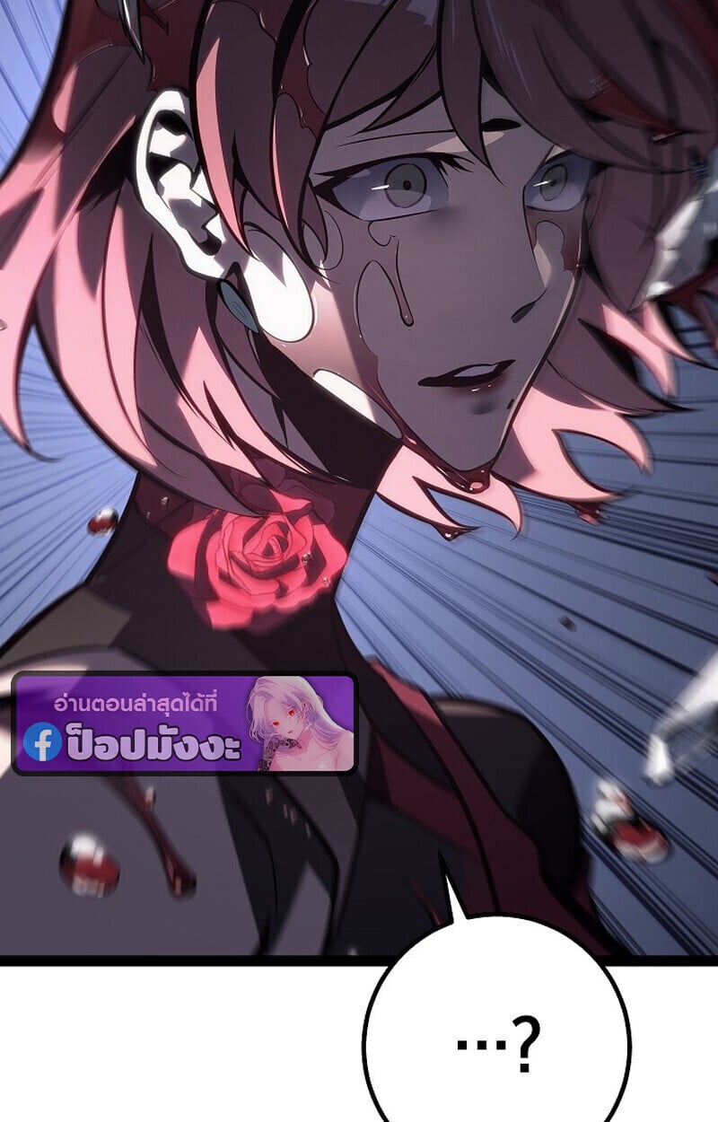 Regressing as the Reincarnated Bastard of the Sword Clan ตอนที่ 61 96